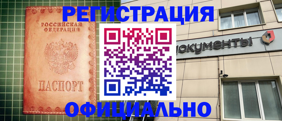 миграционный учет в Липецке