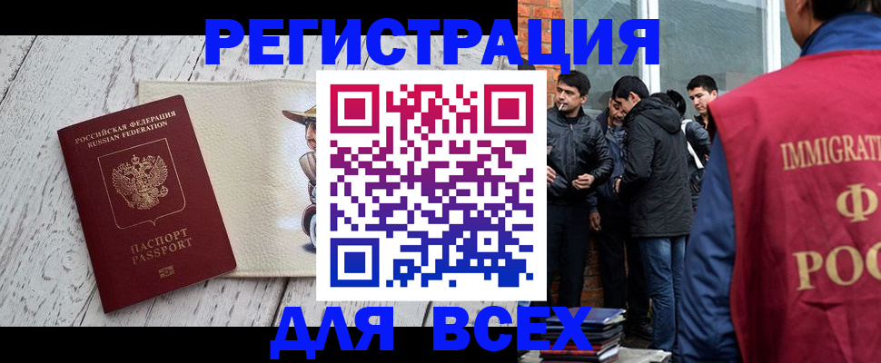 миграционный учет в Липецке