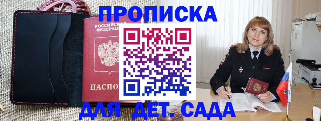 временная регистрация гарантия в Липецке