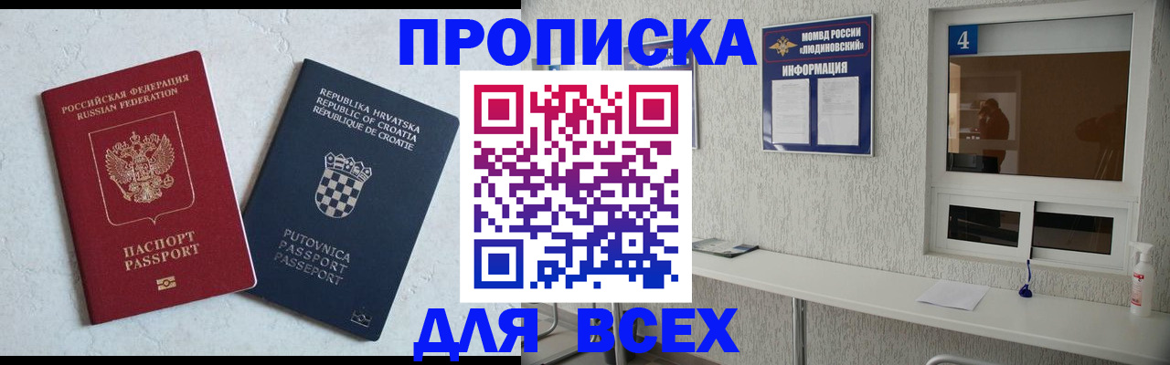 временная регистрация госуслуги в Липецке