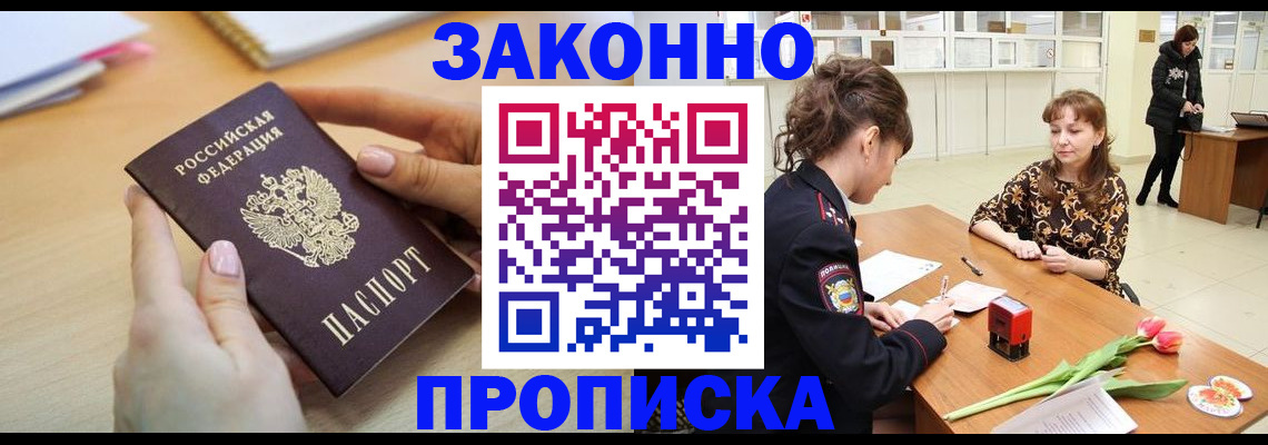 пропишу в квартире в Липецке